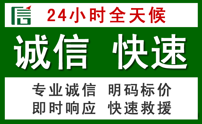 沙依巴克区道路救援 沙依巴克区汽车救援
