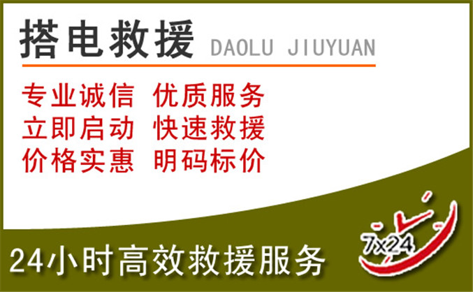沙依巴克区汽车道路救援 沙依巴克区汽车道路救援